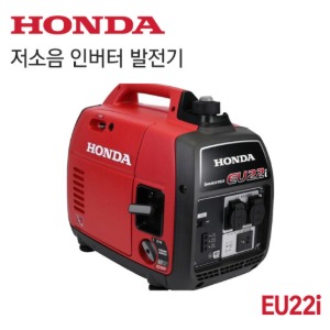 혼다 저소음 발전기 HONDA EU22i(2.2KW)