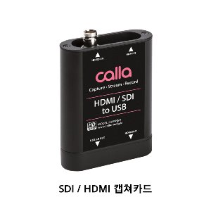 SDI / HDMI 캡쳐카드, 캡쳐보드